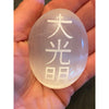 Selenite Palm Stone Dai Ko Myo Reiki Symbol