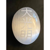 Selenite Palm Stone Dai Ko Myo Reiki Symbol